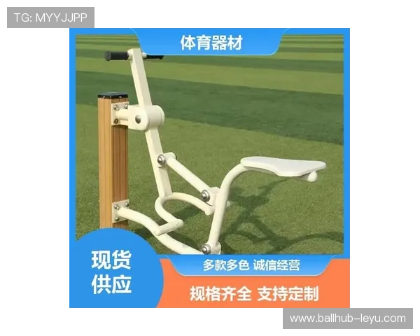 突破创新：新型体育器材技术发布，引领运动装备新时代